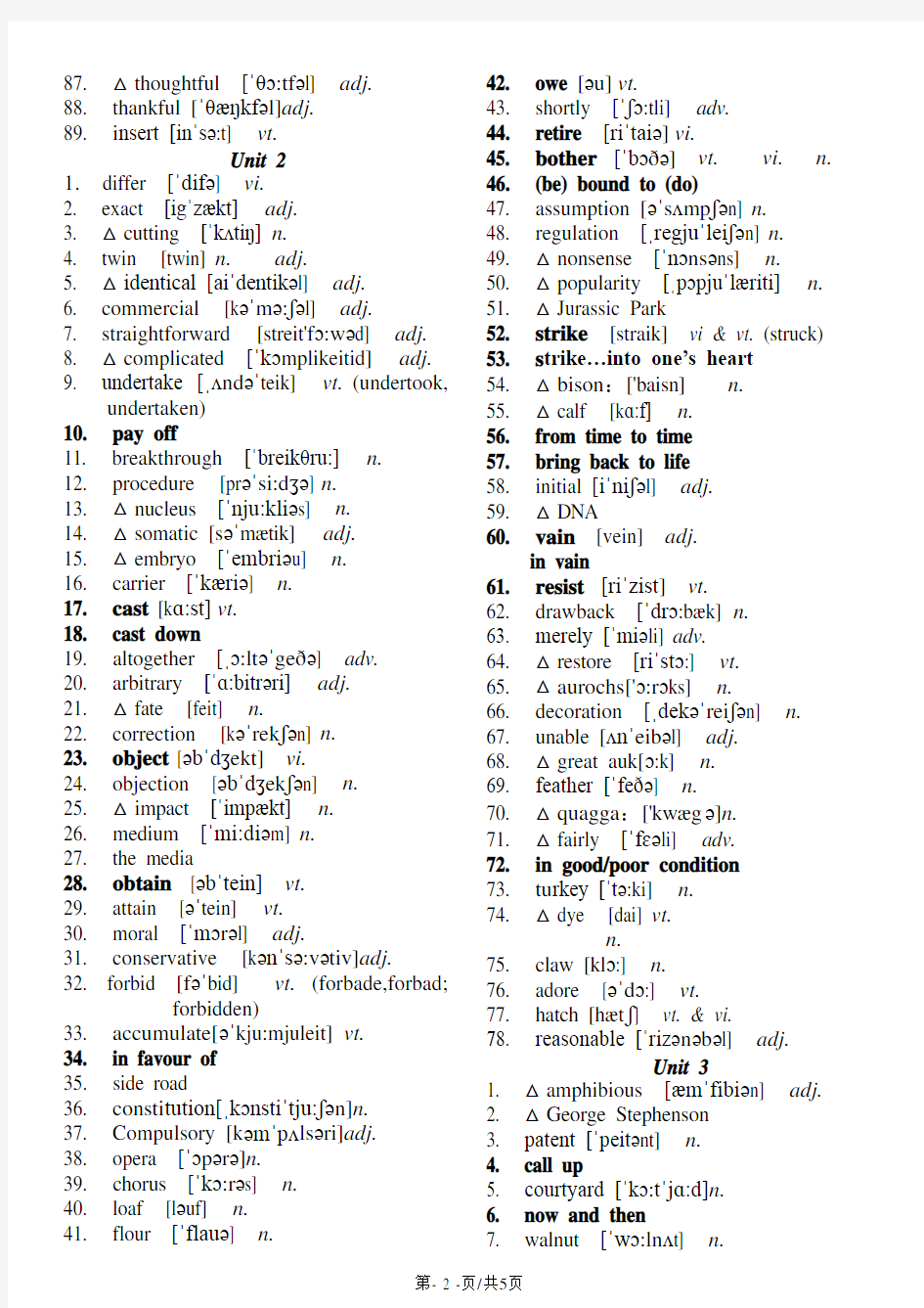 人教版高中英语单词表选修八 英语单词默写 无答案