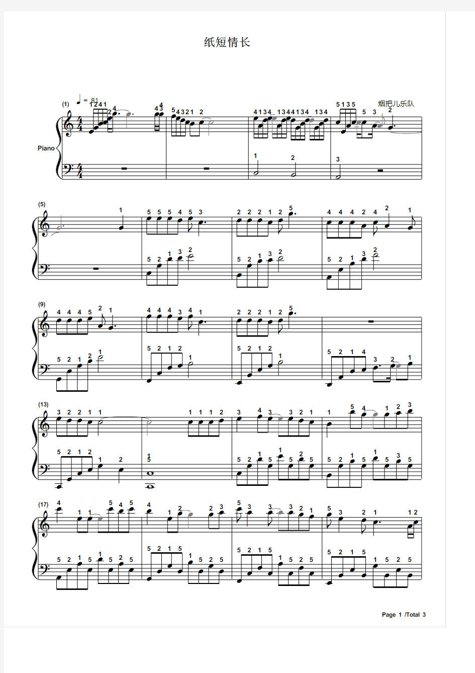 纸短情长 五线谱 钢琴谱 简易版 C调 带指法
