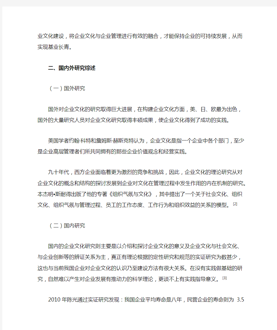 浅谈企业文化在企业管理中的作用