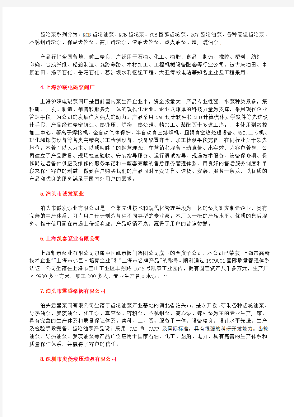 2020中国不锈钢旋涡泵型号十大管道立式离心泵品牌