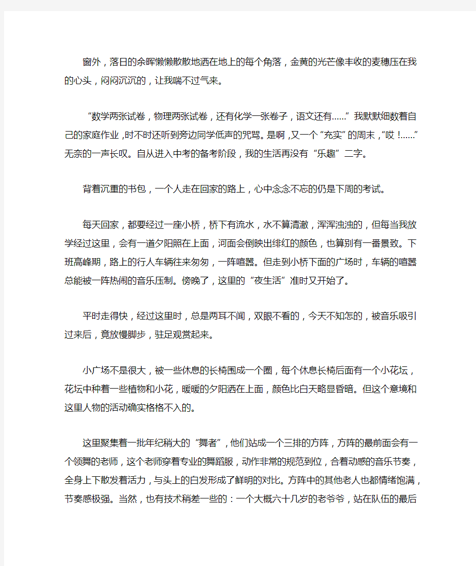 2014上海中考作文题目