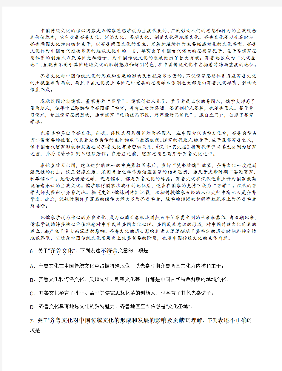 普通高中学业水平考试语文模拟试题