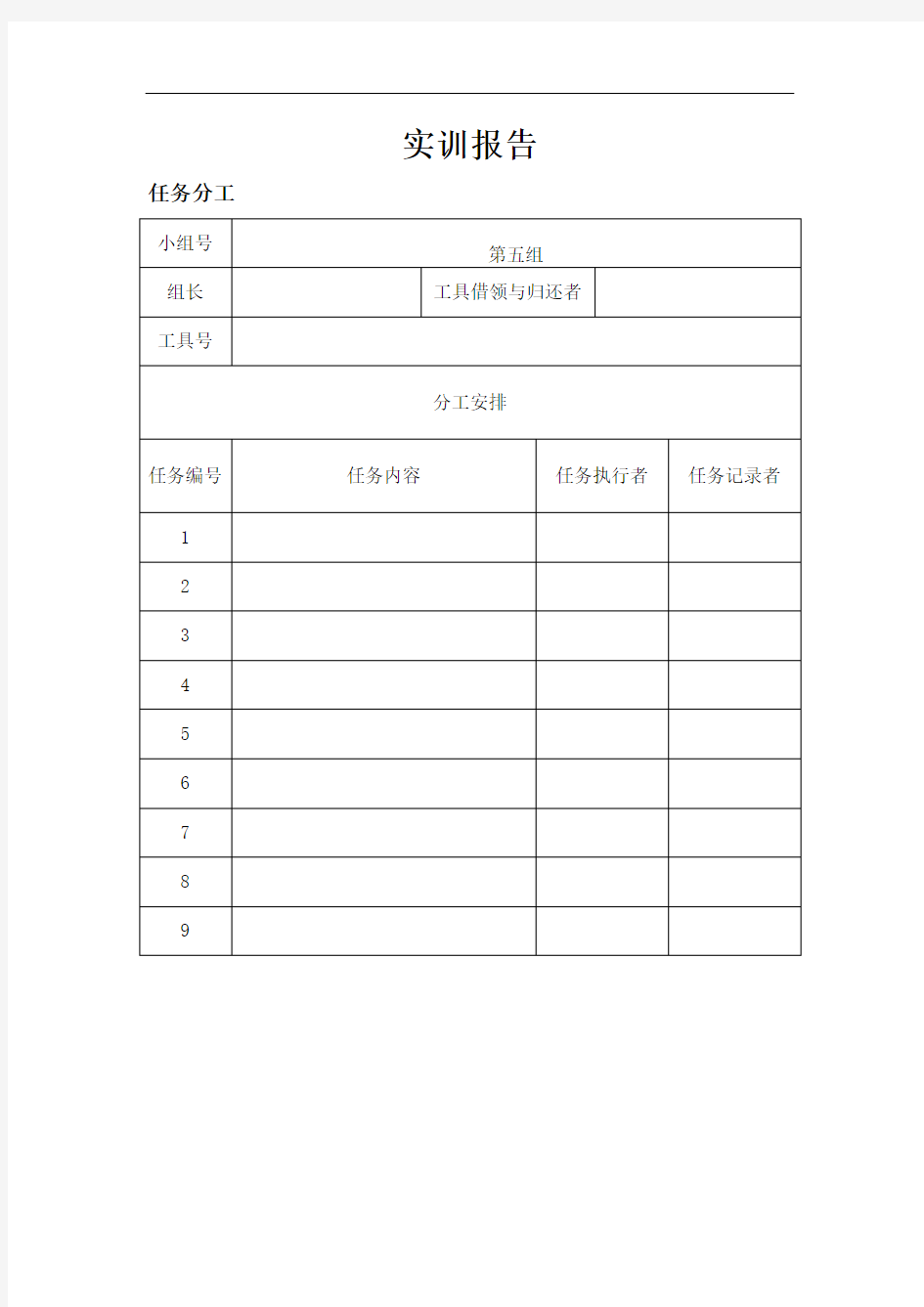 船舶模型制作实训心得