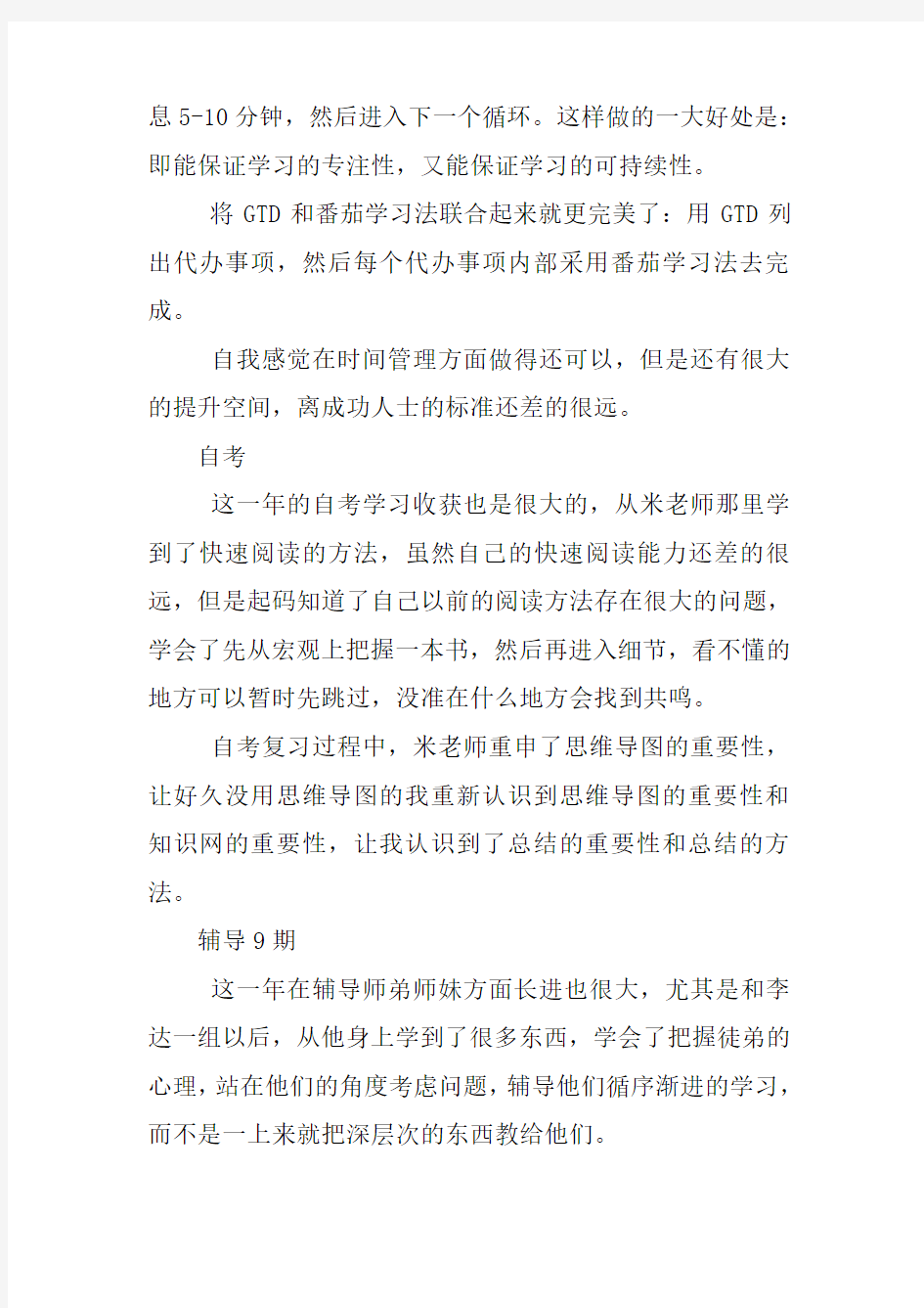 工程师个人年度工作总结报告