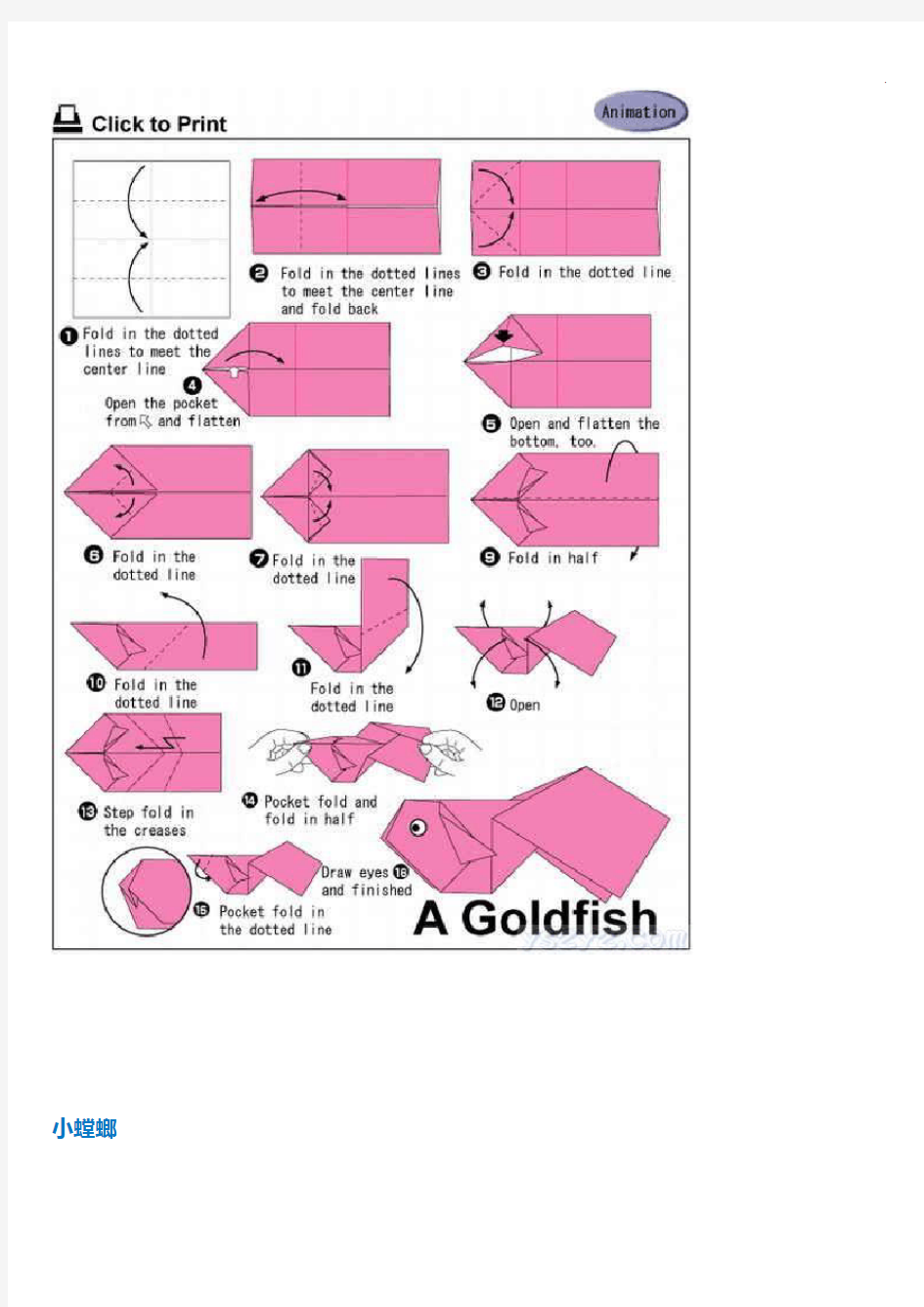 儿童折纸全套整合(详细图案解析)