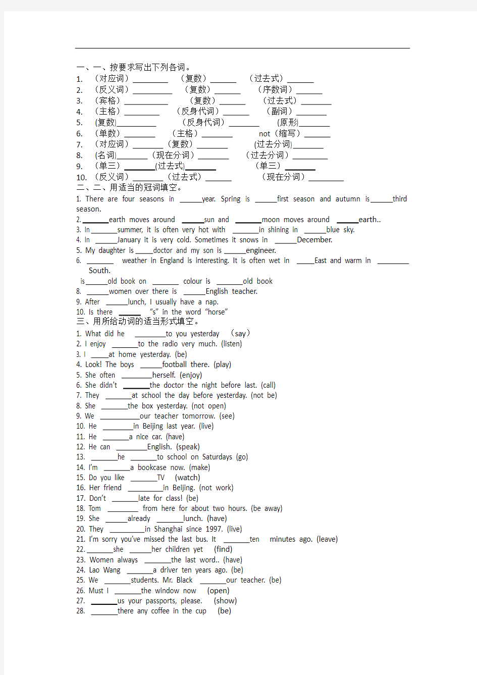 新概念一1-106课测试题