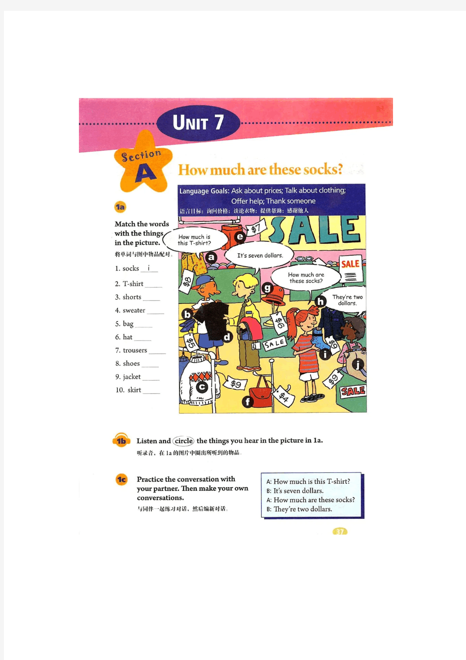 人教版初中英语七年级上册电子课本unit7