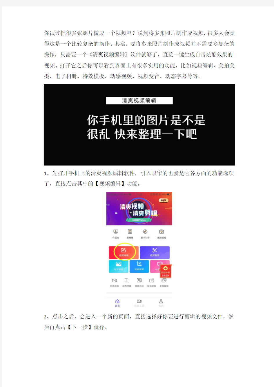 你手机里的图片是不是很乱 快来整理一下吧