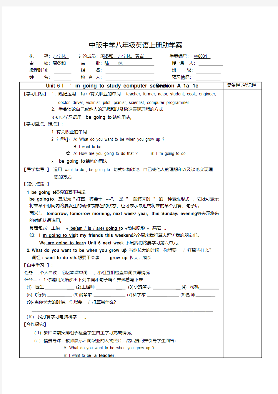 八年级上册Unit6导学案