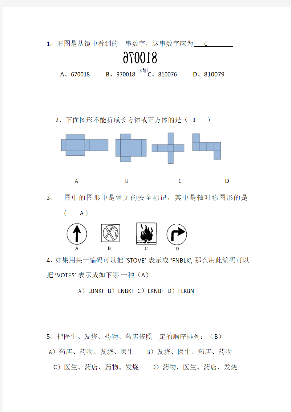 四年级数学核心素养