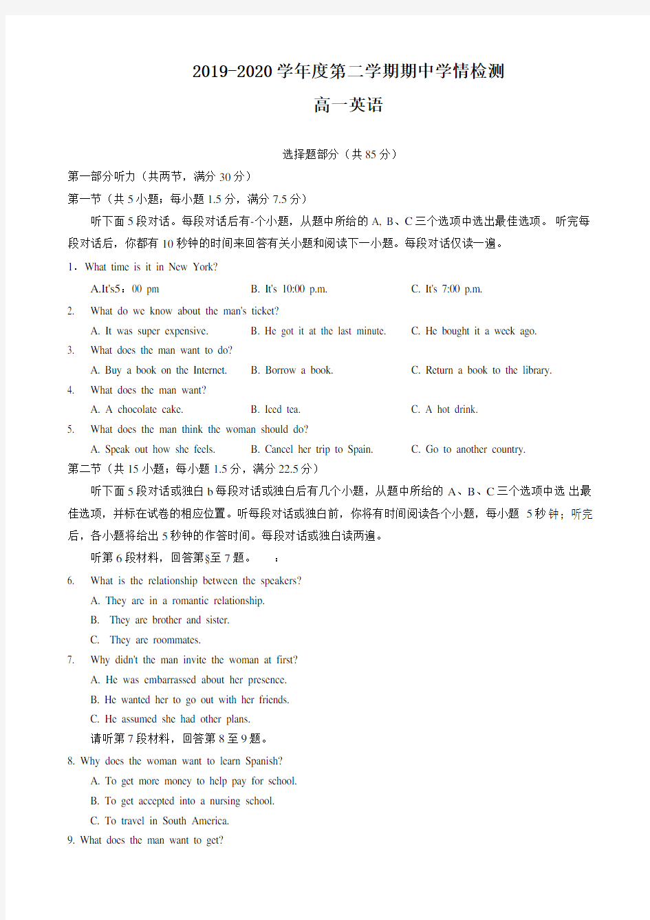 江苏省如东高级中学2019-2020学年高一下学期期中学情检测英语试题