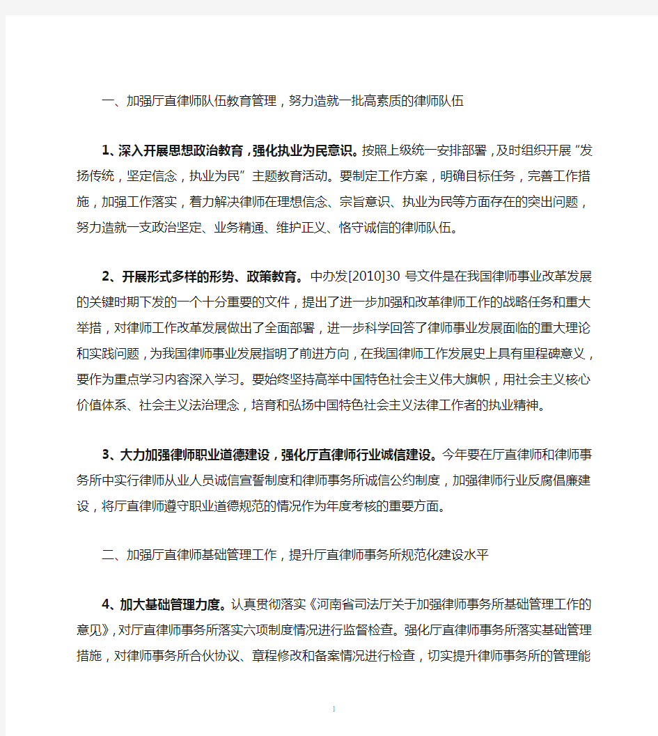 河南省司法厅律师公证工作指导处关于印发(三类案件)