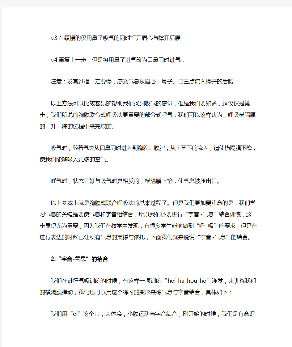 专业播音主持人教你正确发声练习方法