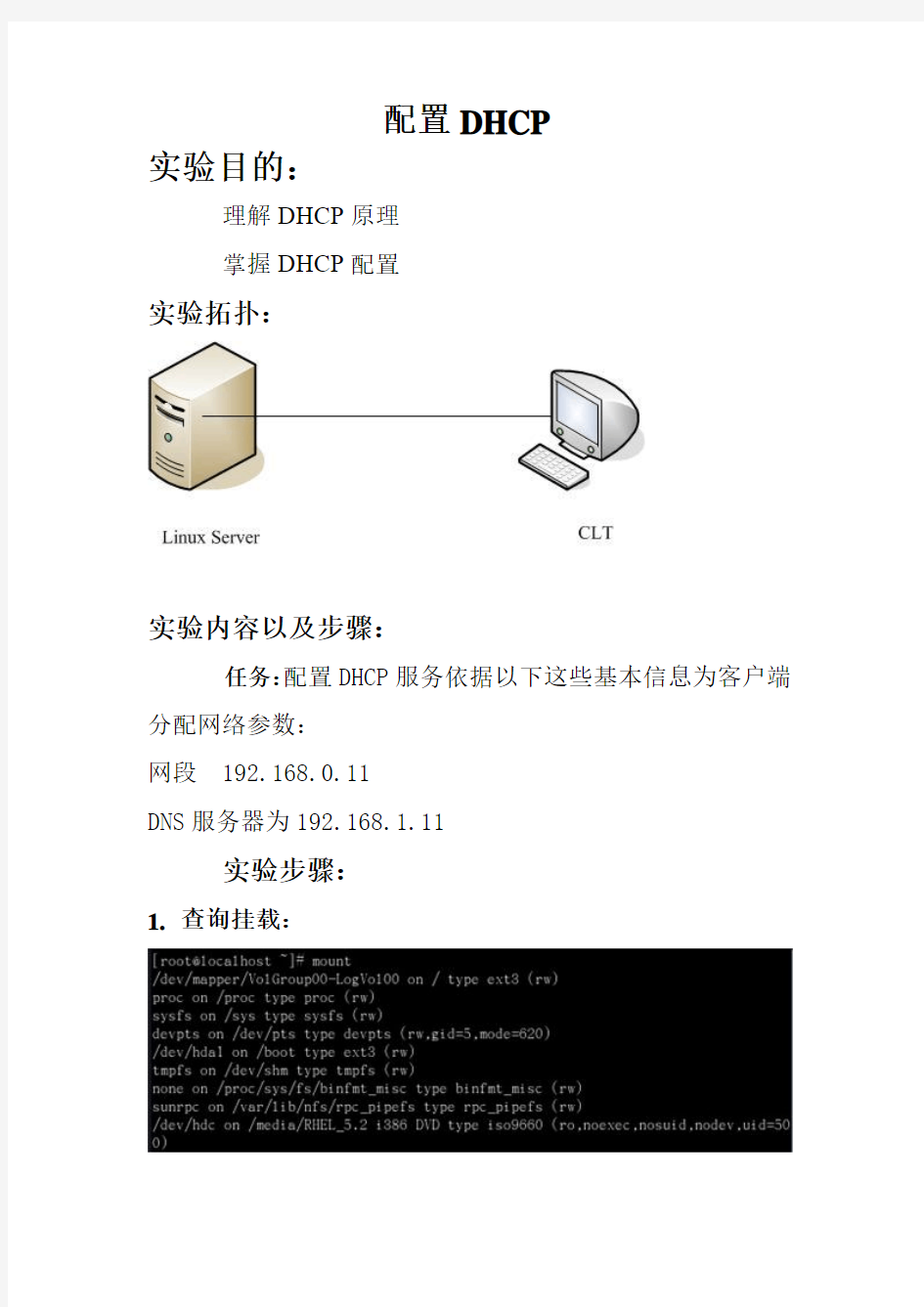 综合实验