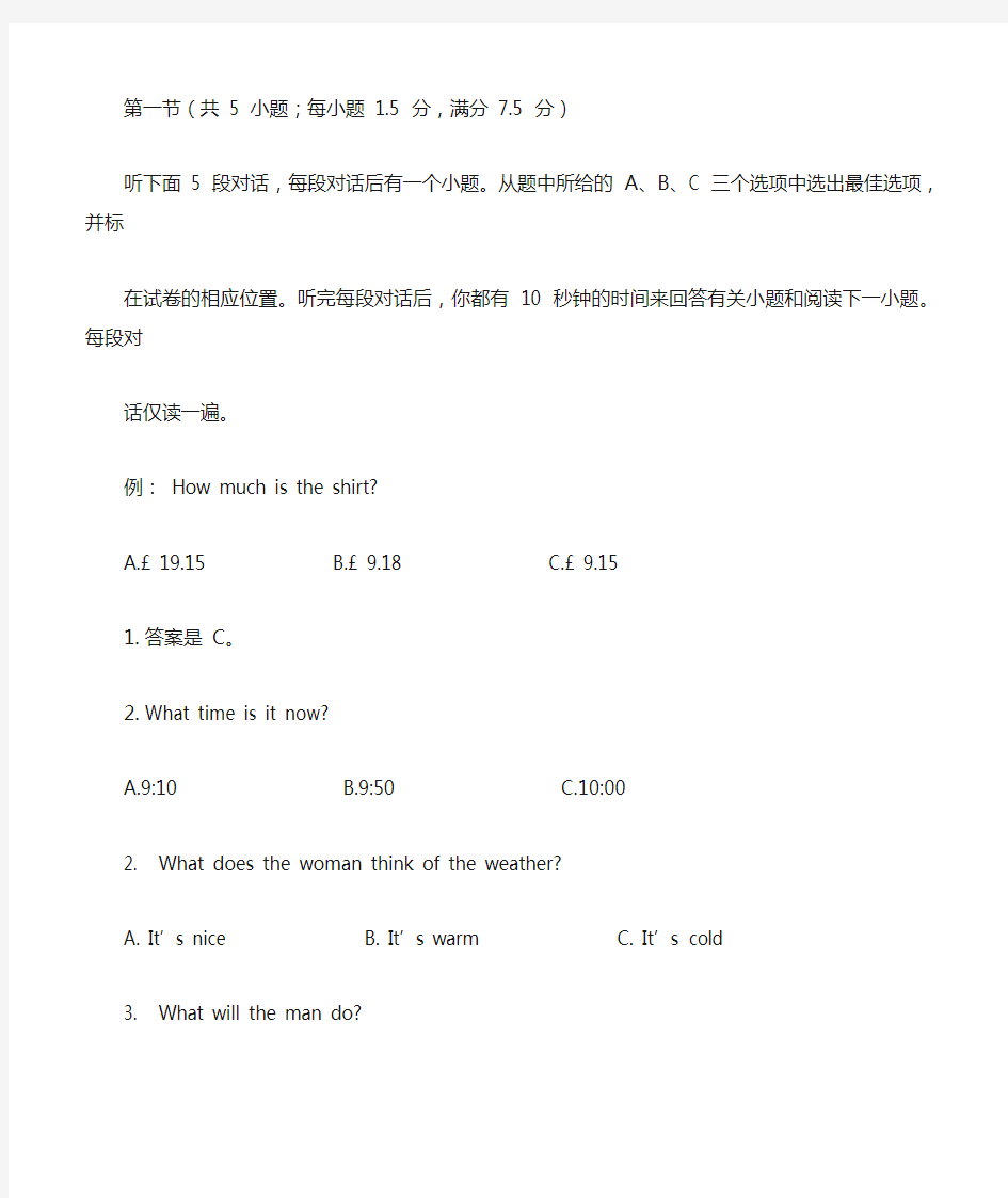 2015年英语全国卷新课标1卷及答案