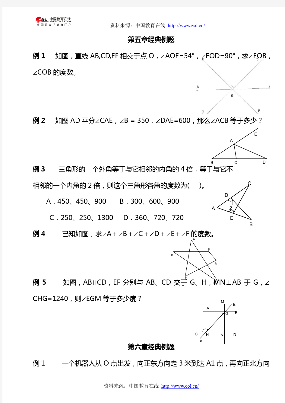 人教版七年级下册数学作业本答案