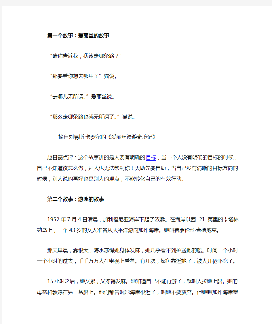 目标管理的重要性