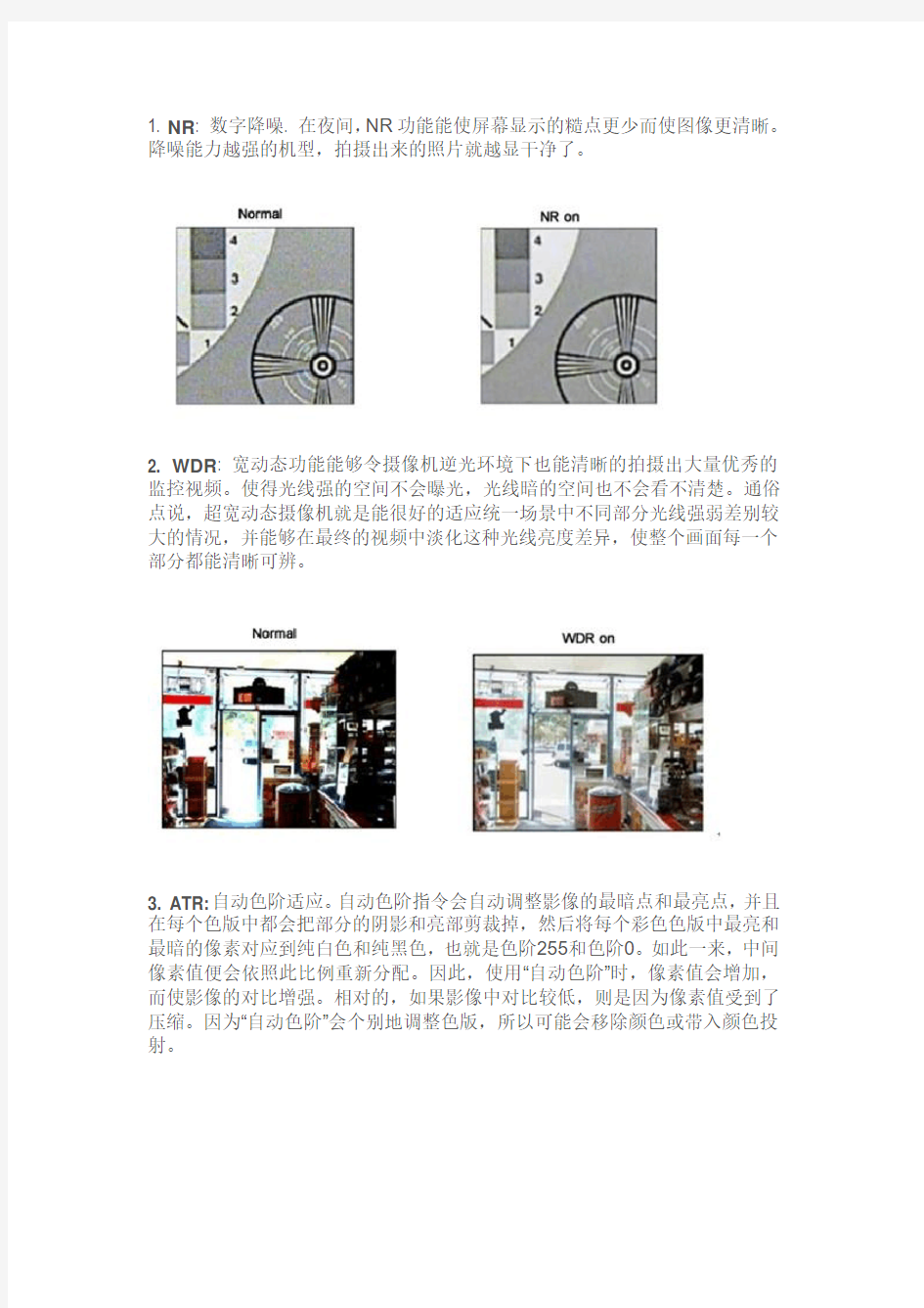 摄像机各个名词解释