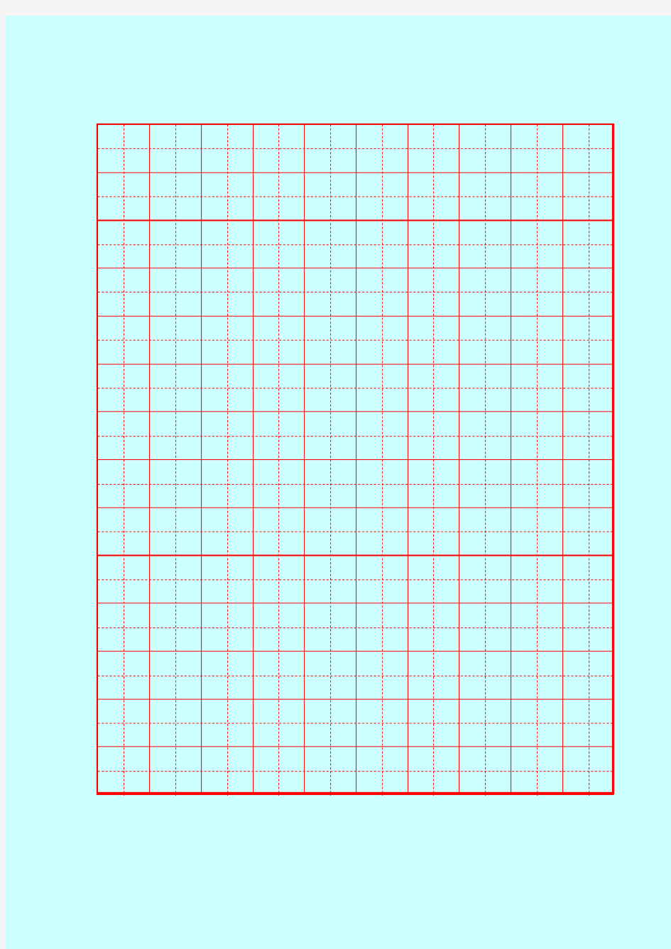 硬笔书法米字格空白用纸