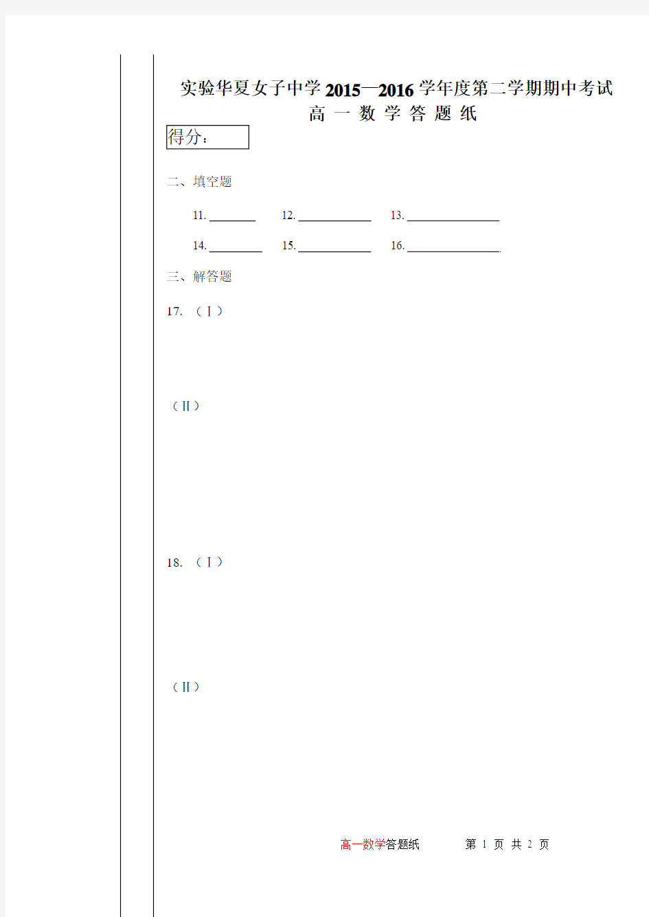 答题纸模板