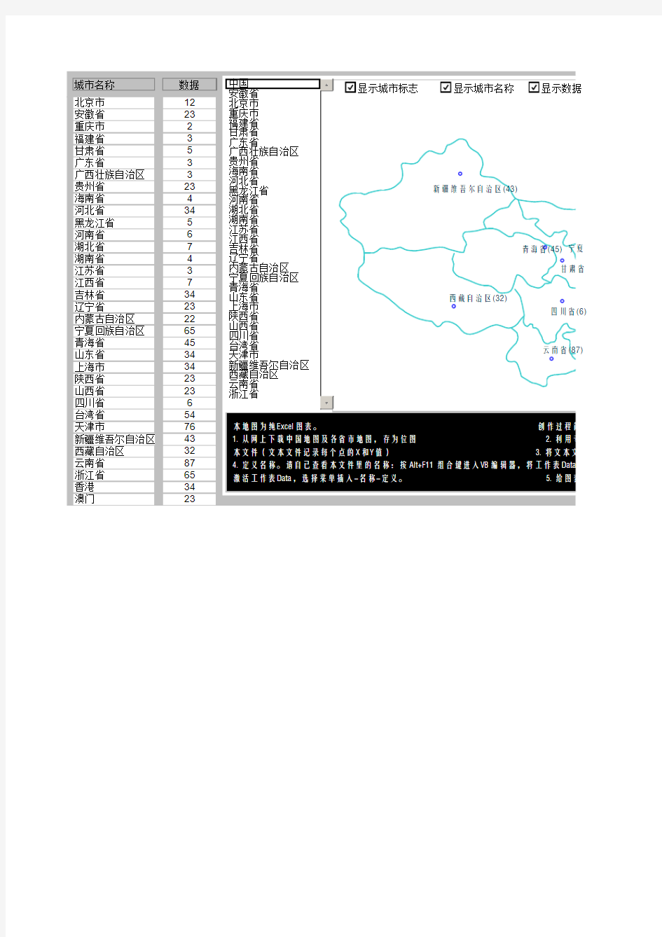 中国2011最新地图电子版