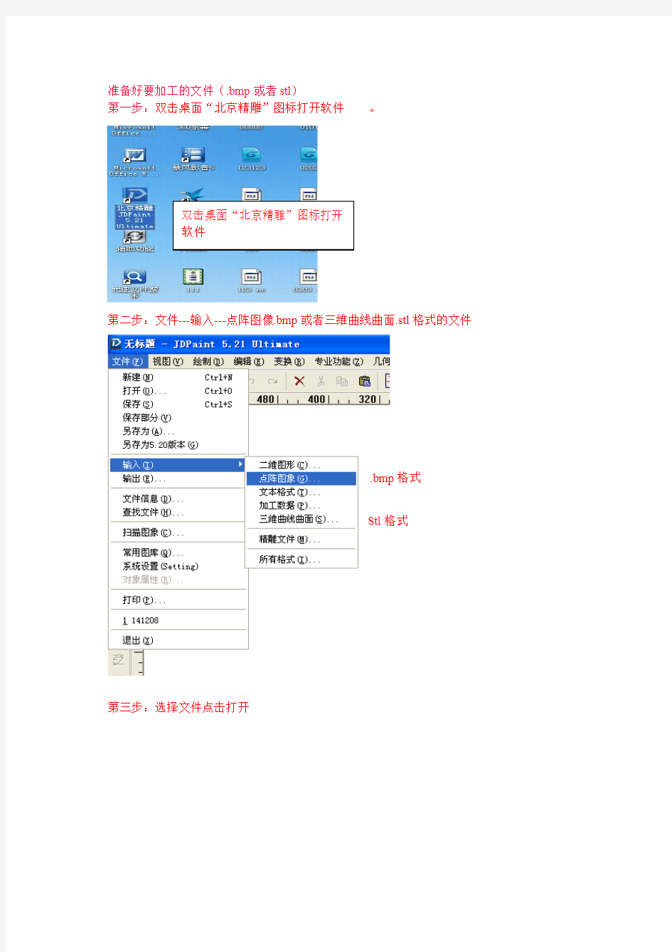 精雕机平面操作教程