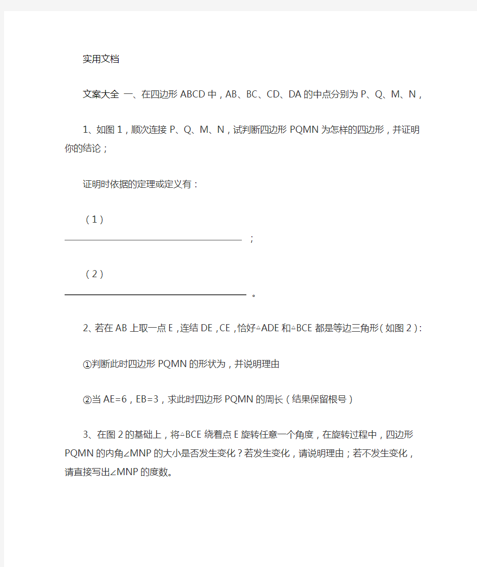 初一数学有关三角形旋转地题