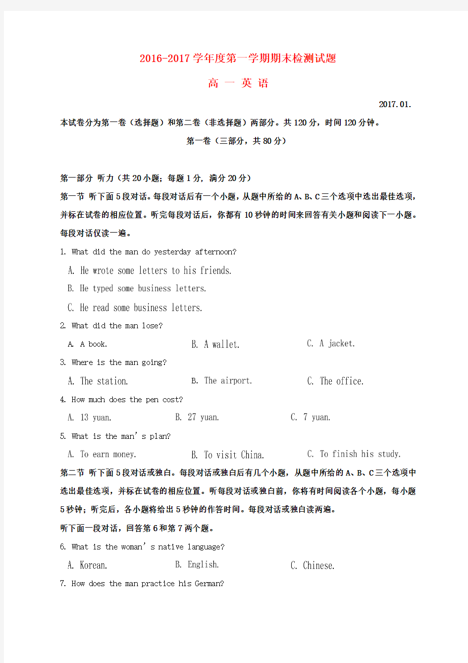 江苏省扬州市2016-2017学年高一英语上学期期末统考试题