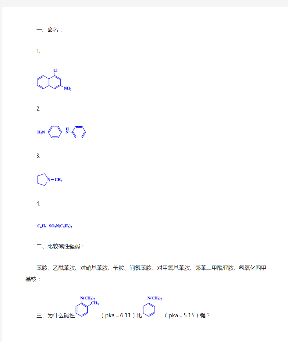 福州大学习题课下2