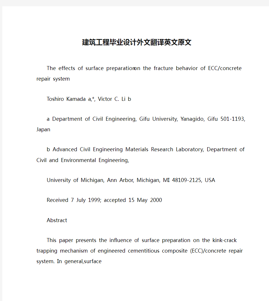 建筑工程毕业设计外文翻译英文原文