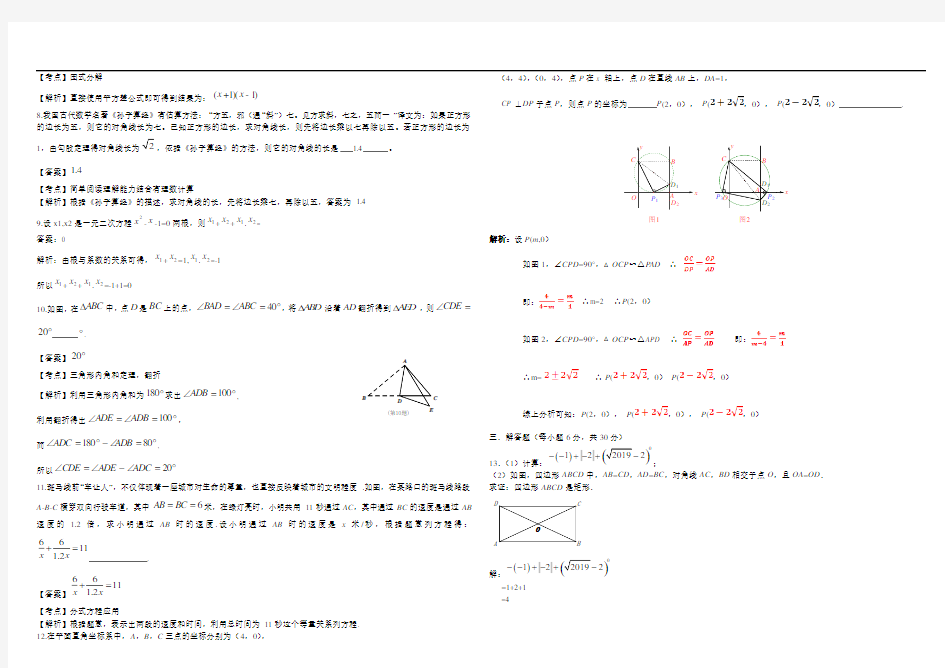 2019年江西省中考数学试题  解析版