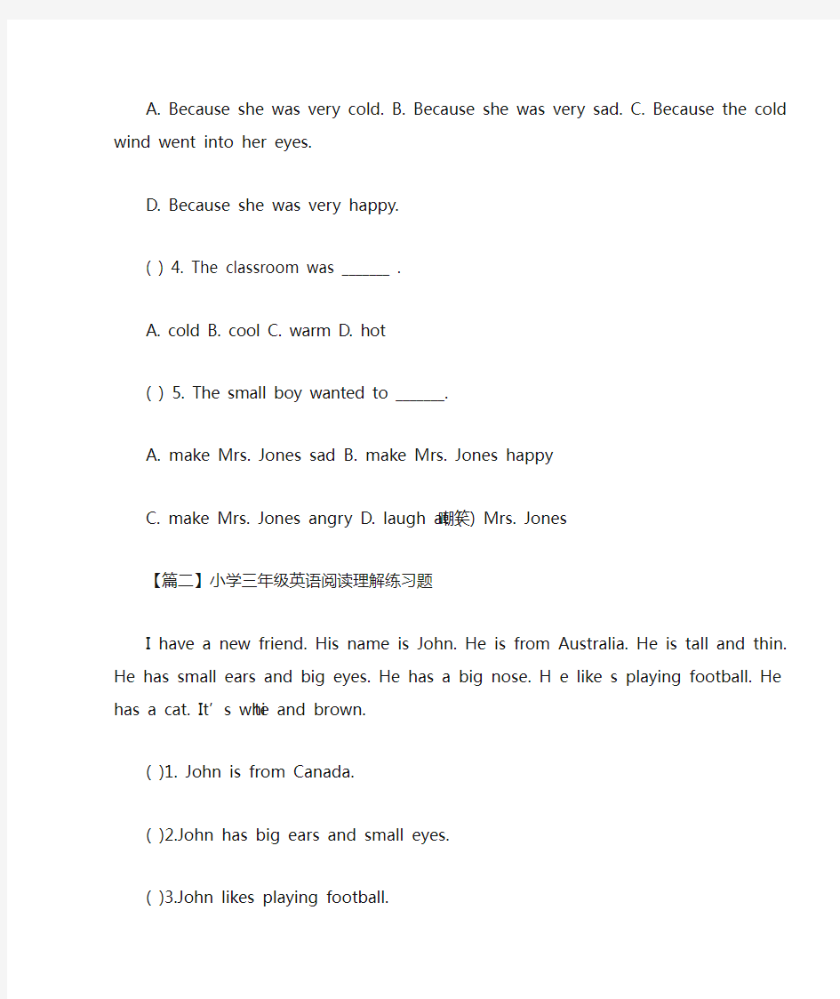 小学三年级英语阅读理解练习题五篇(最新)