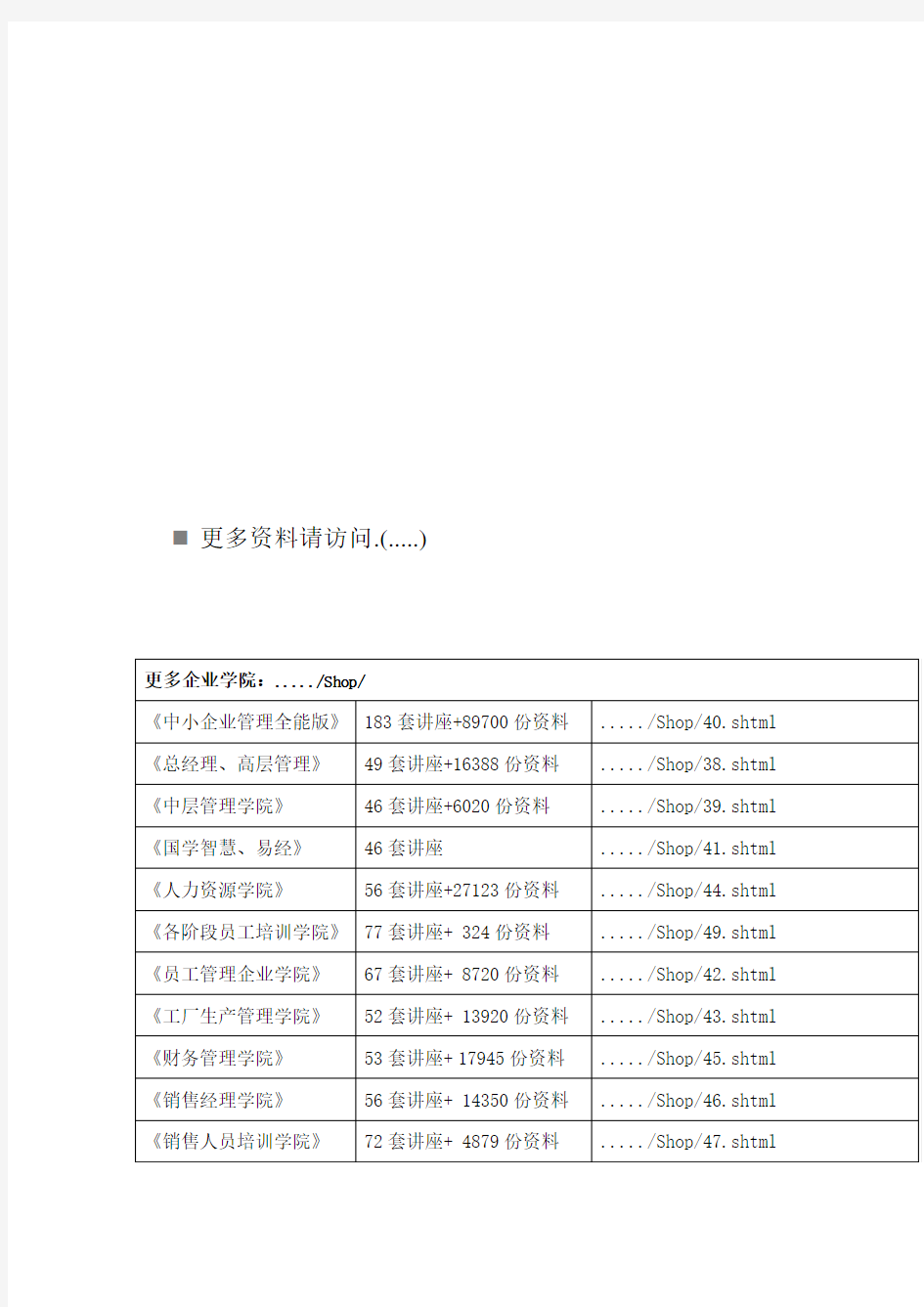 巴林银行倒闭的原因与教训