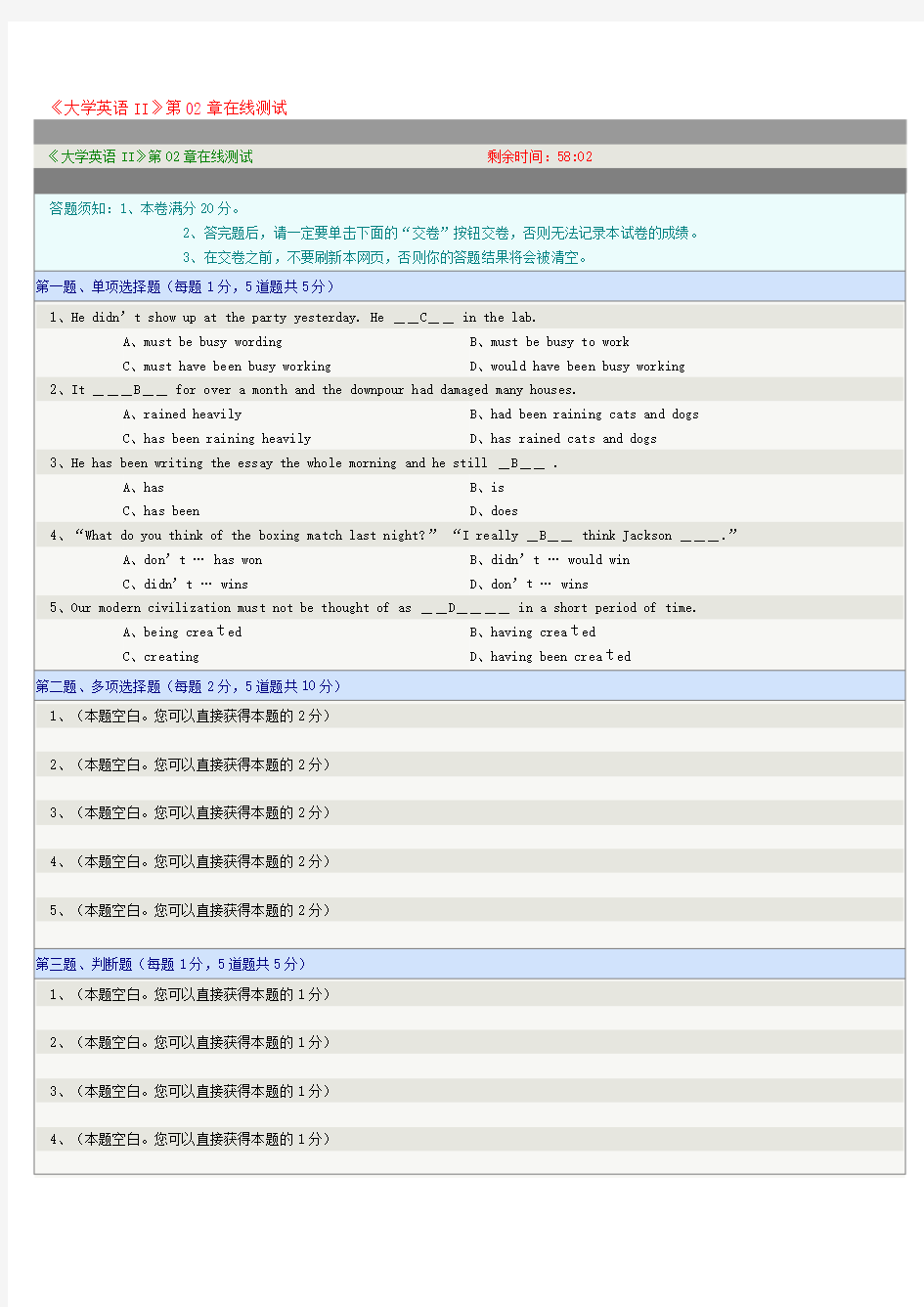 《大学英语II》第02章在线测试