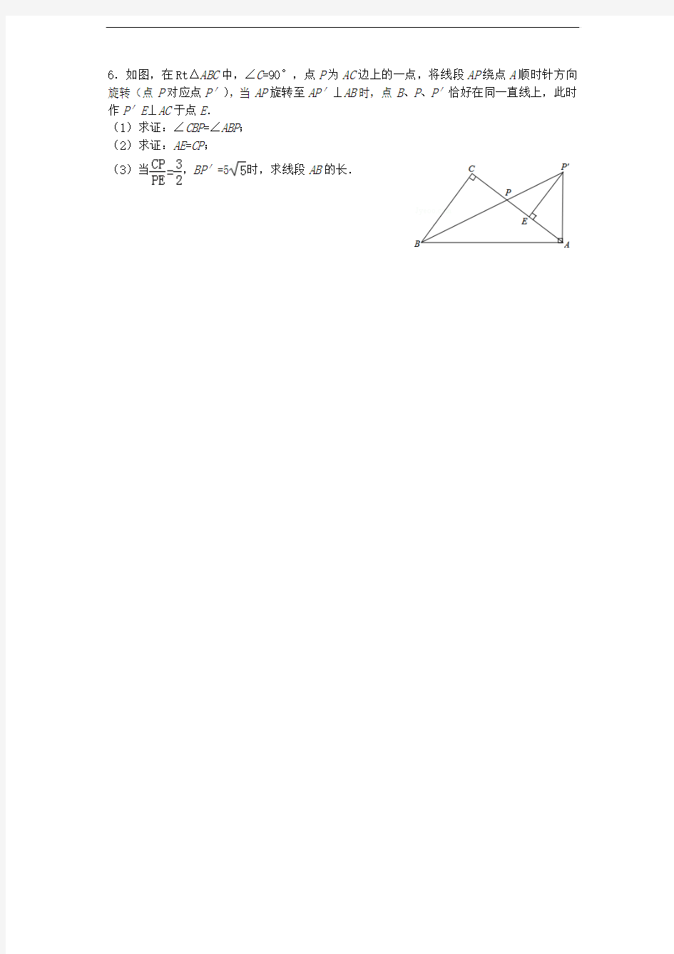 【初中数学】九年级数学下册全一册同步导练(26套) 人教版5