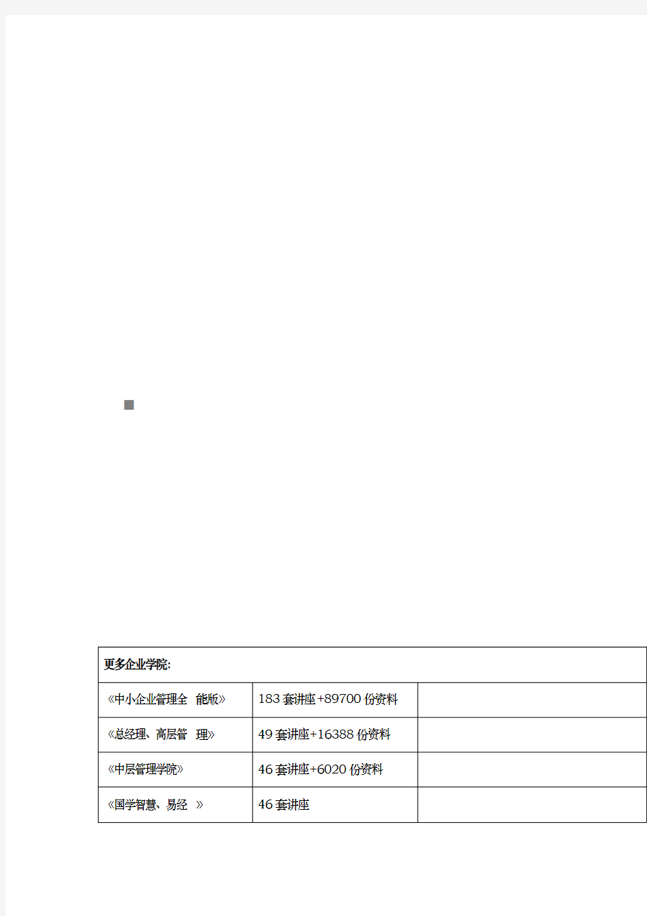 关于翻译的科学性与艺术性的思考