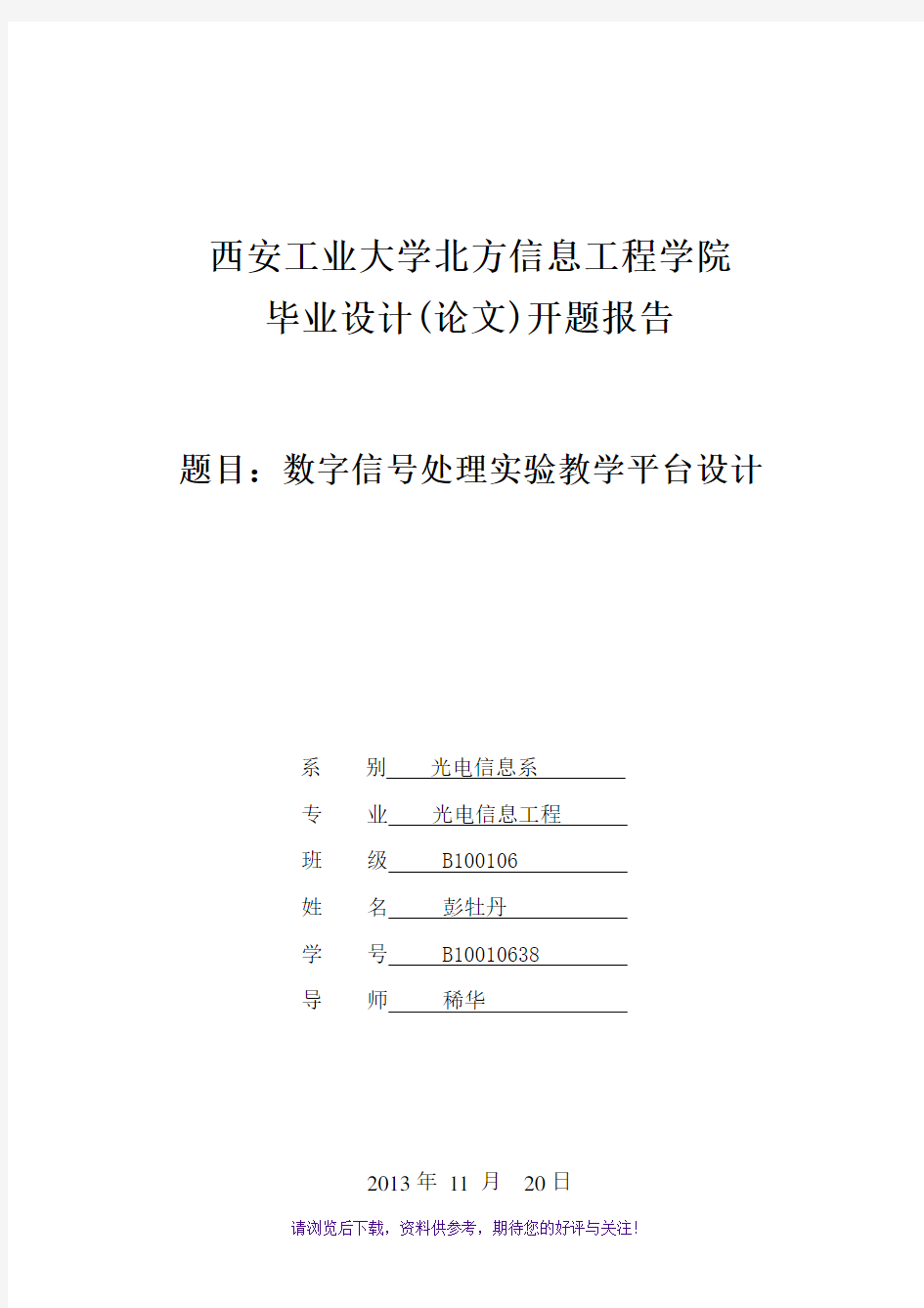 数字信号处理GUI