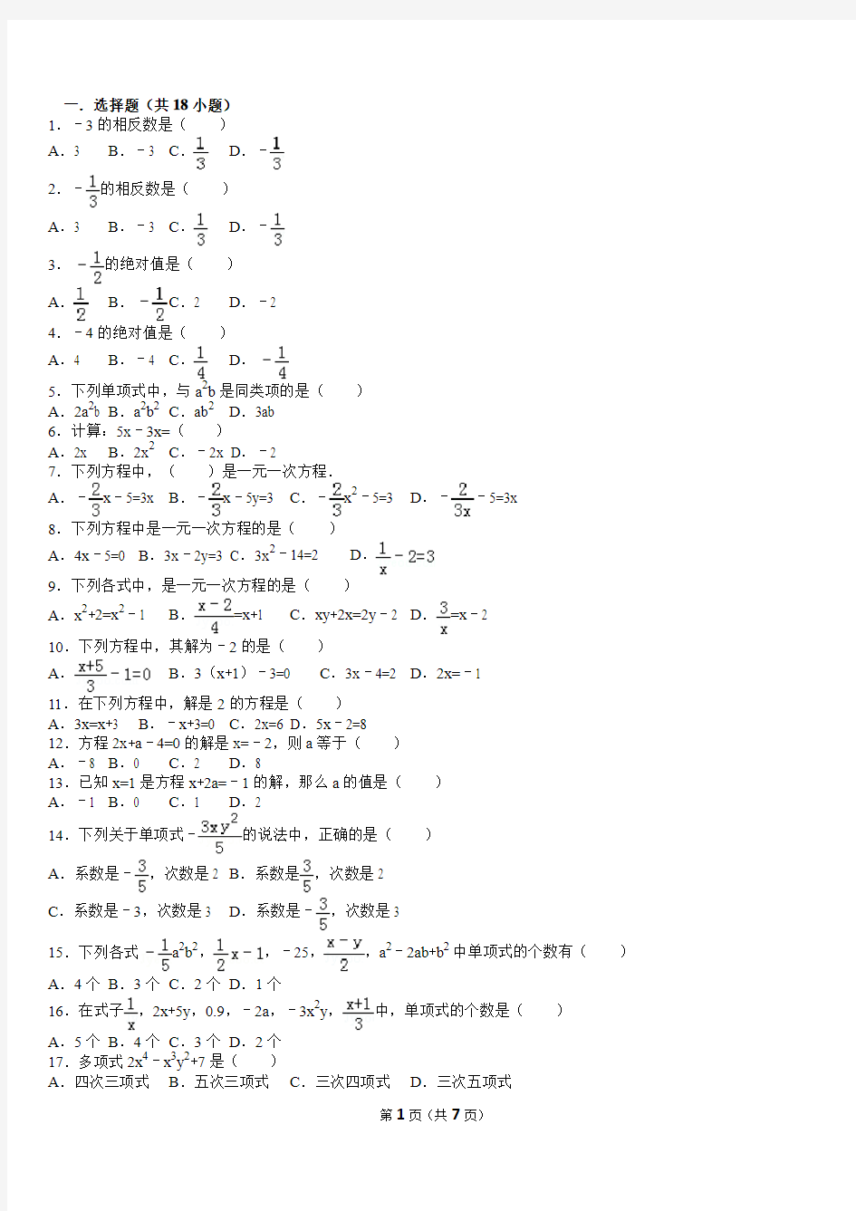 初中数学组卷初中数学组卷易