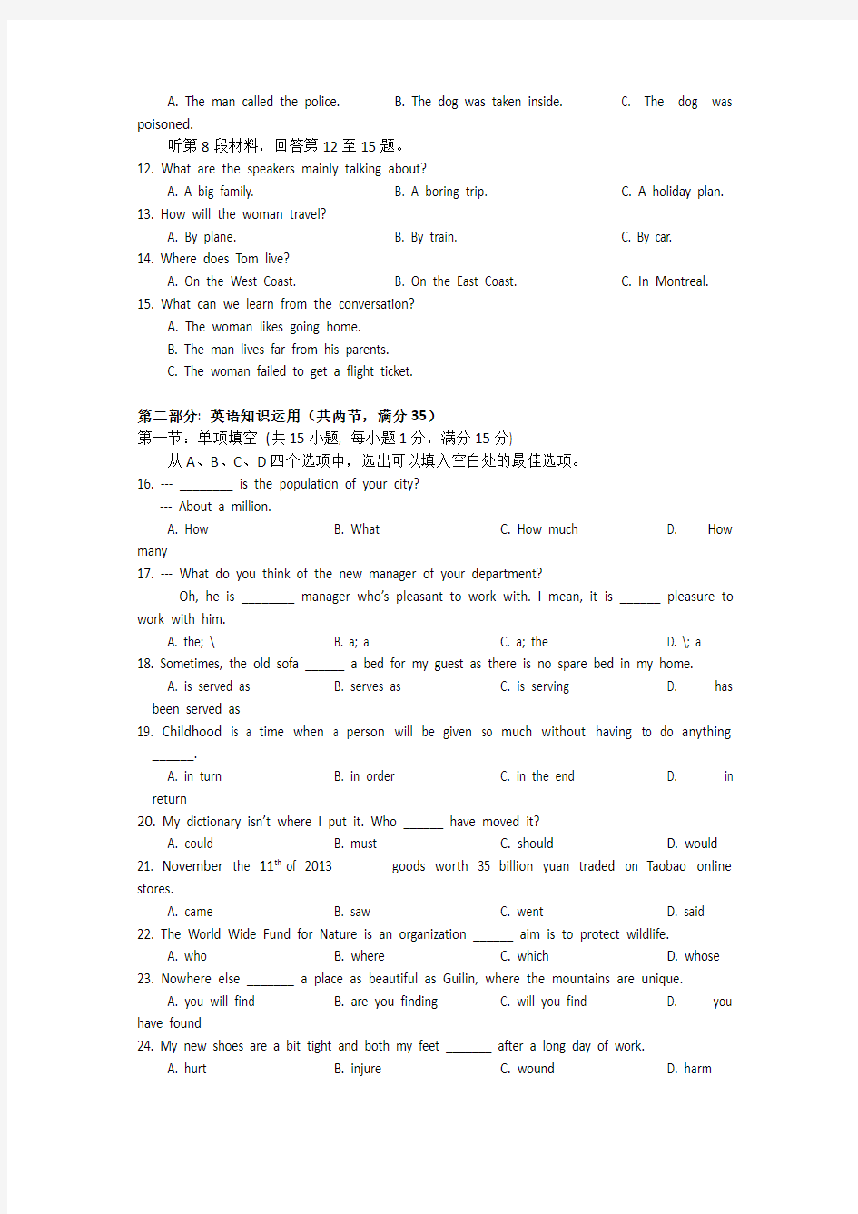 (完整版)杭州二中高一上学期期末英语试卷及答案