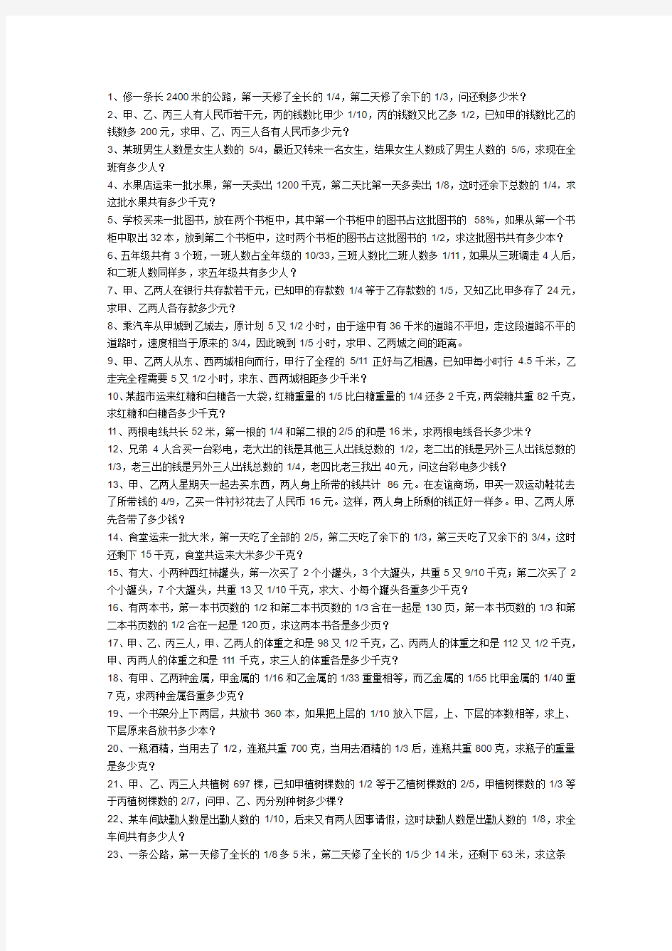 六年级数学奥赛