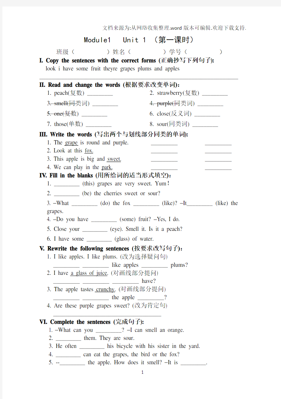 上海牛津版四年级英语下学期同步4B练习