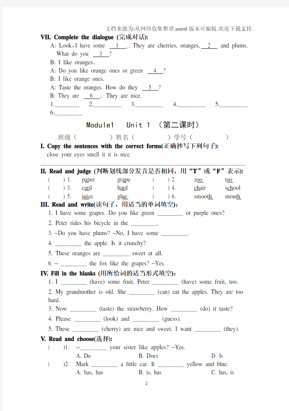 上海牛津版四年级英语下学期同步4B练习