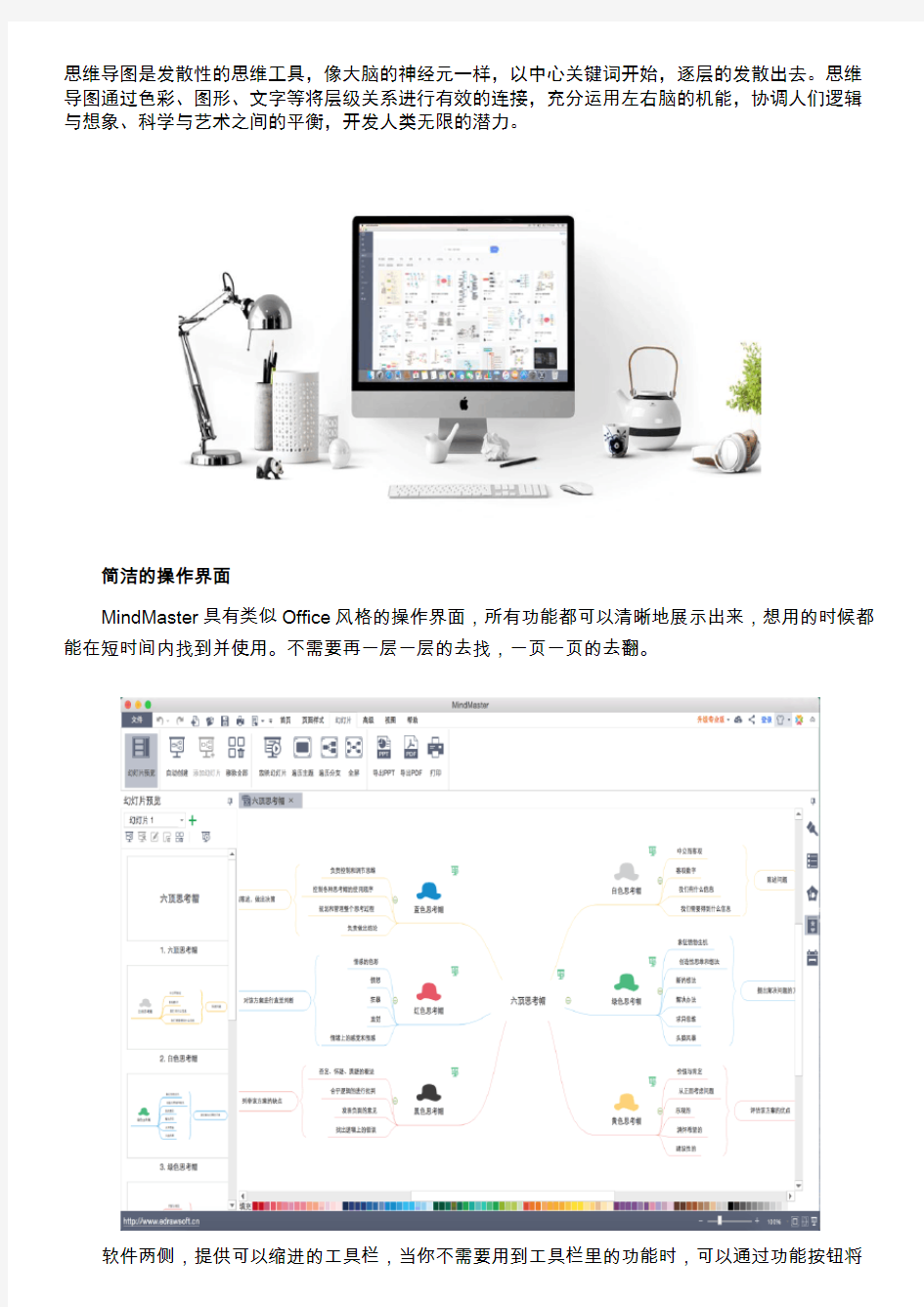 手机思维导图免费软件哪个好用