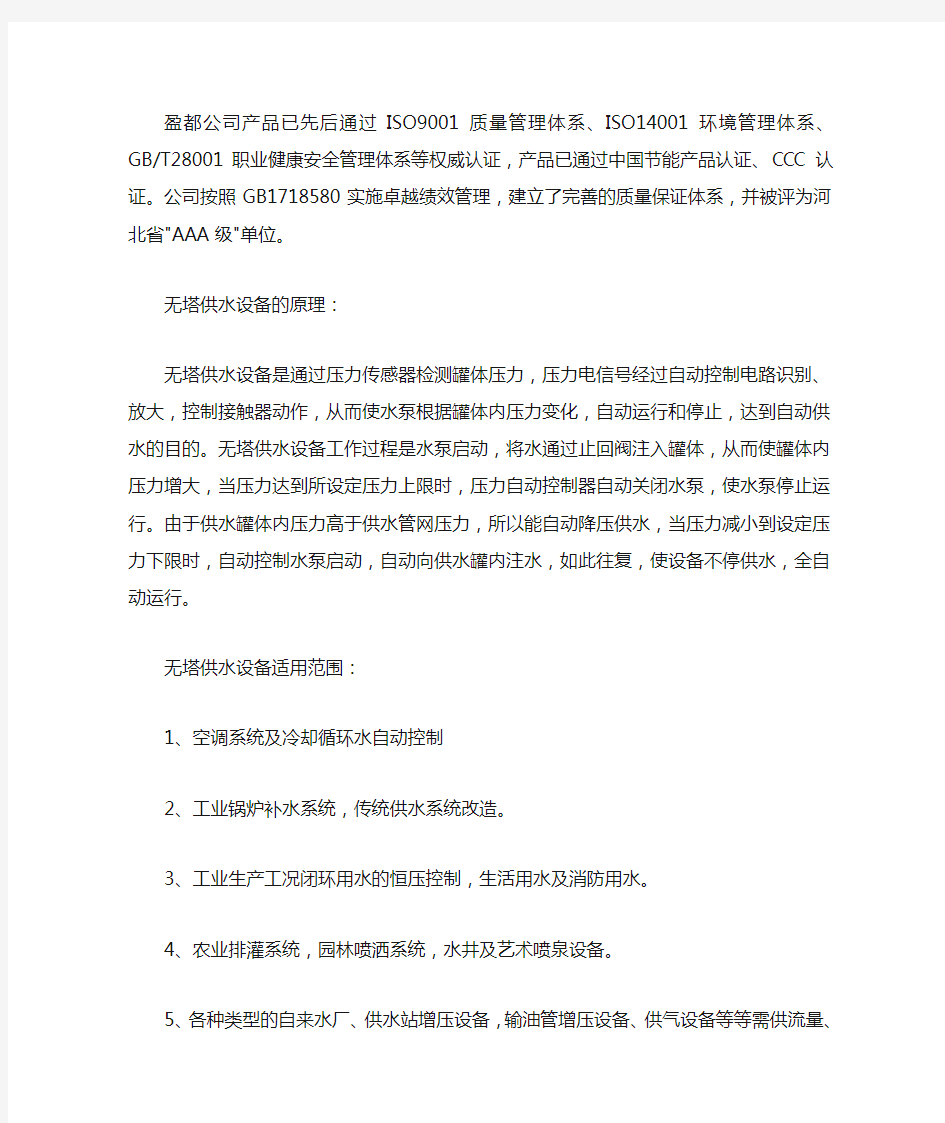 ISO14001环境管理体系、GBT28001职业健康安全管理体