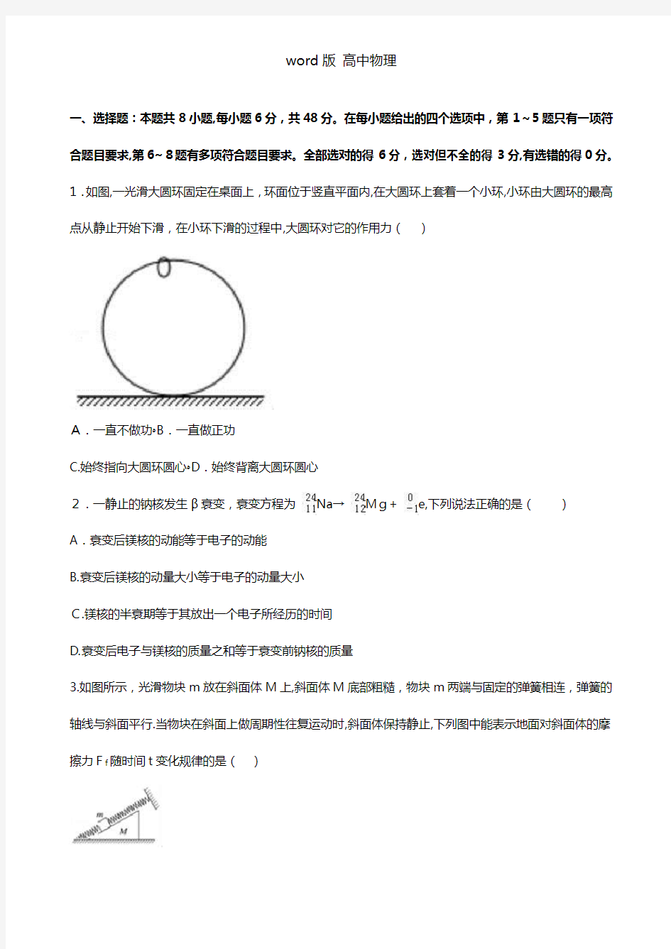 河南省开封市2021年高考物理一模试卷