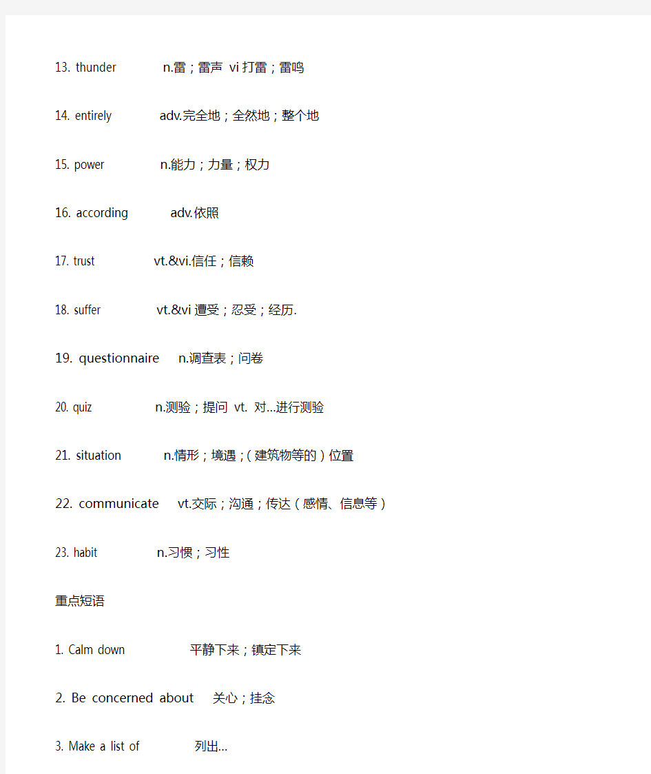 人教版高中英语新课标必修一单词表