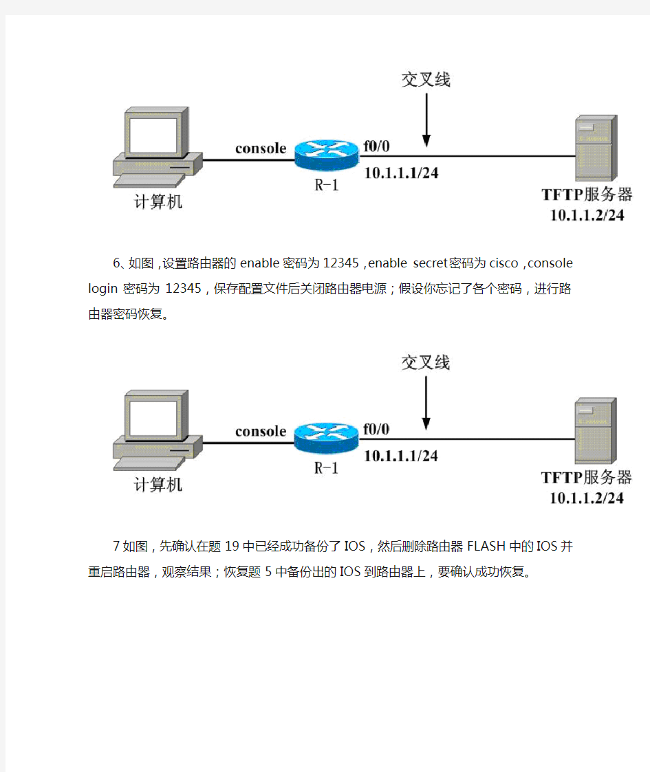 路由器的两大功能是