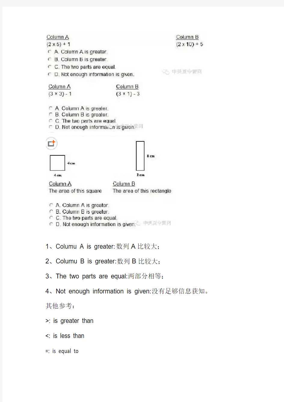 SCAT考试例题