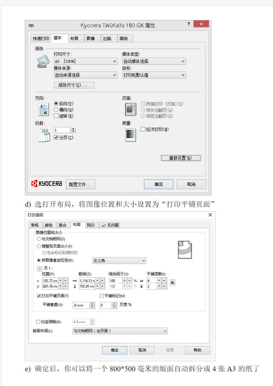 coreldraw7拆分打印