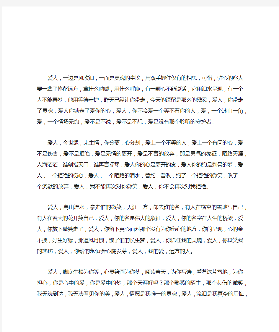 爱我的人和我爱的人